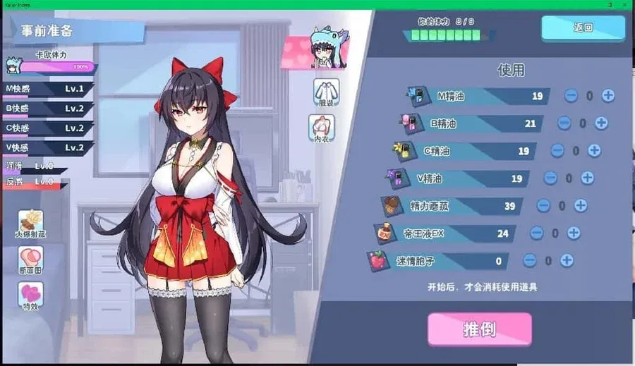 怠惰的怪兽公主不想工作 怠惰的怪兽公主不想工作中文官网资源合集 封面图